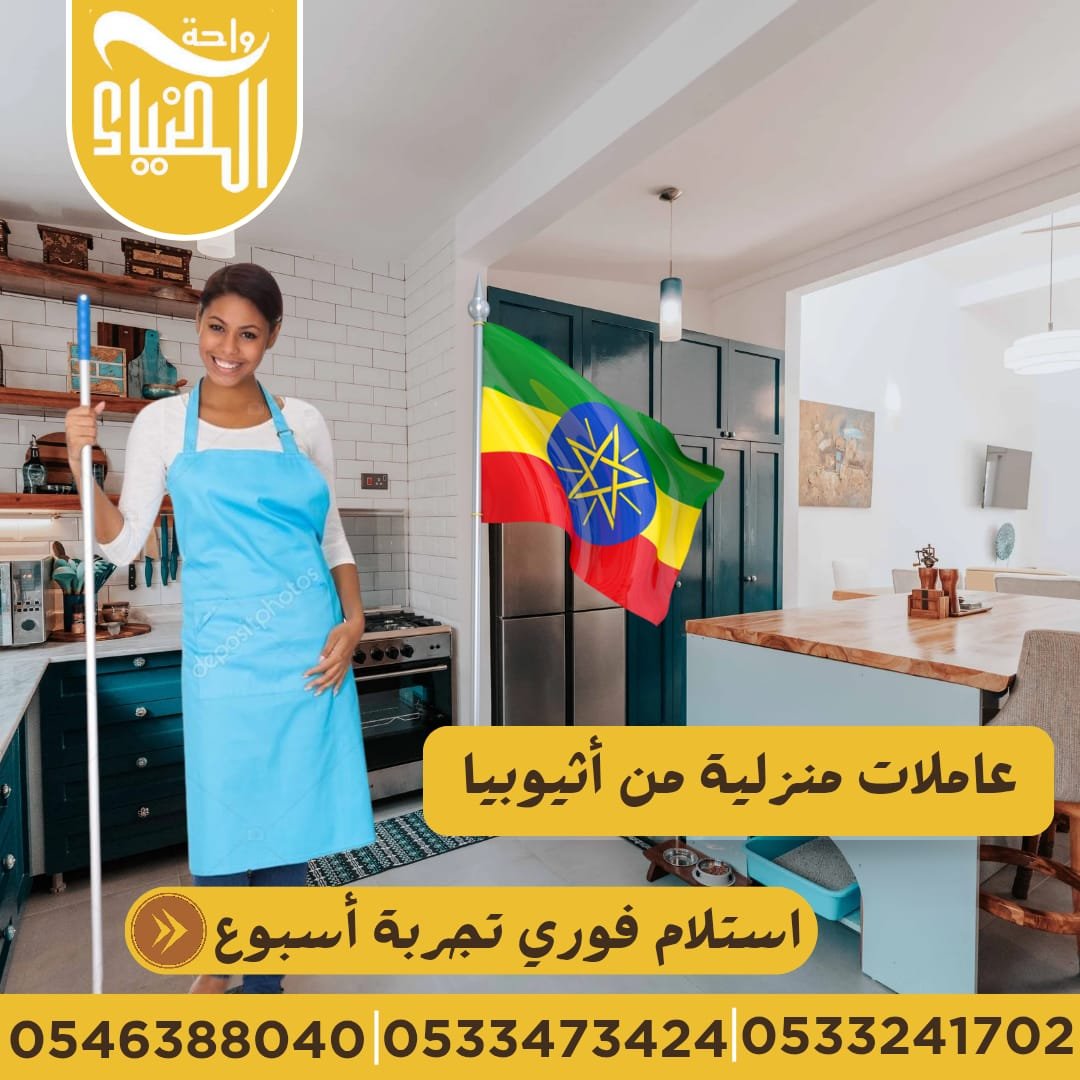 عاملات للتنازل مربيات وطباخات استلام فوري - خدمكم